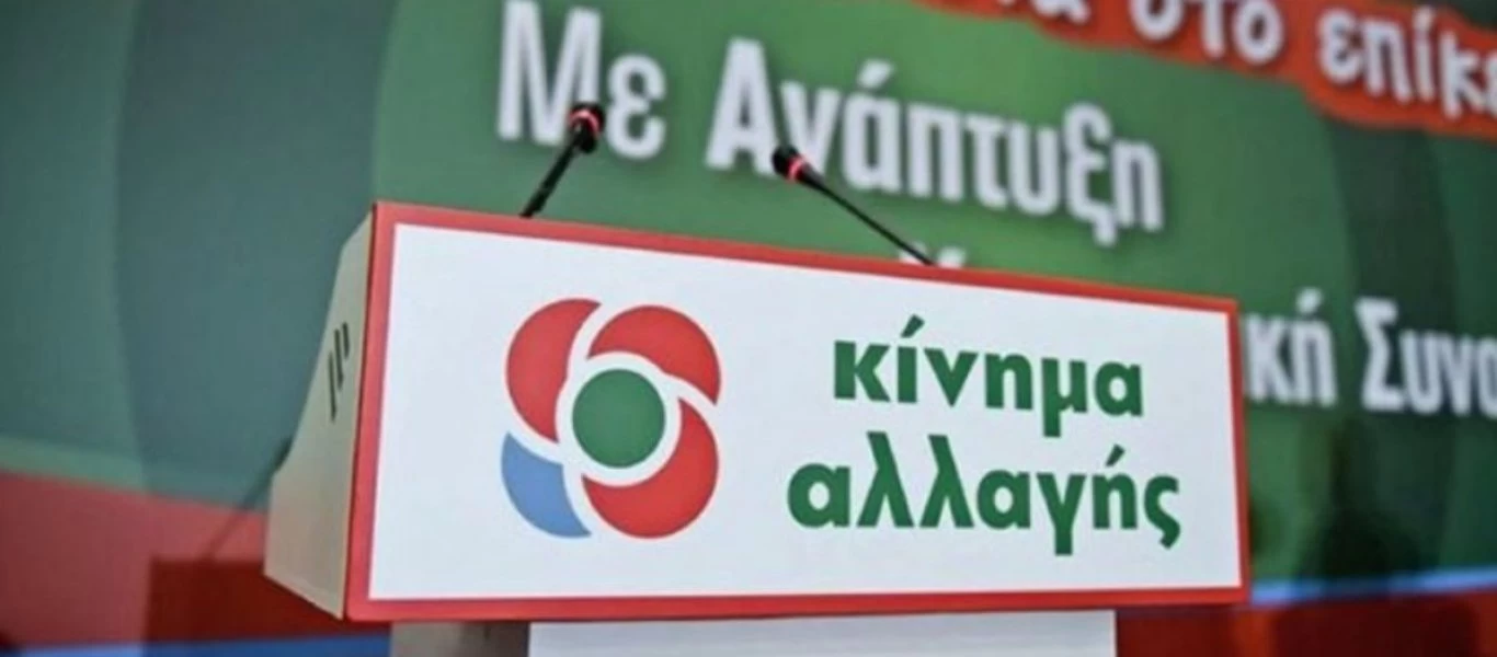 ΚΙΝΑΛ: «H κυβέρνηση εξαντλεί την αστυνομία - Οι πολίτες δεν αισθάνονται ασφάλεια»